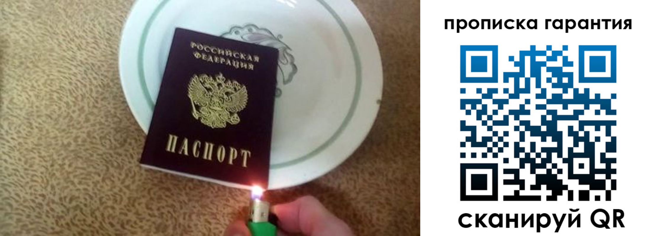 прописка штамп в Яхроме