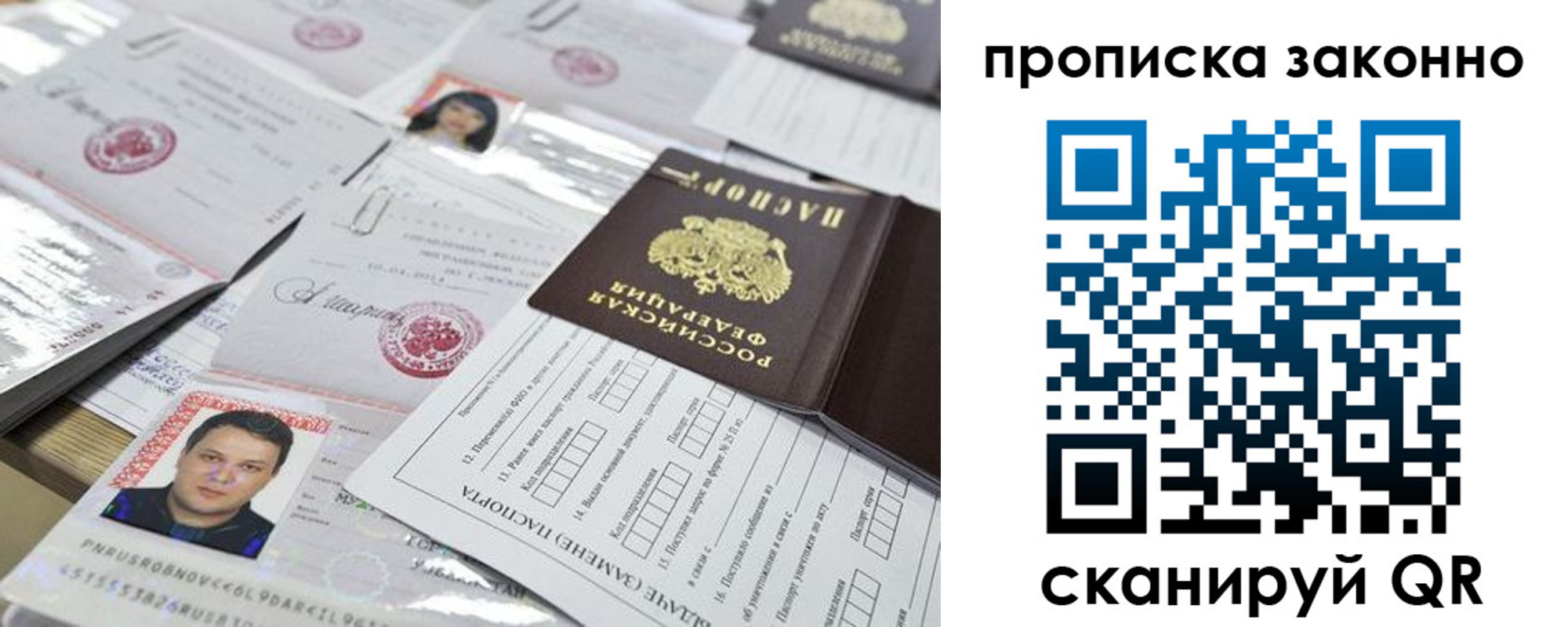 прописка для военкомата в Яхроме